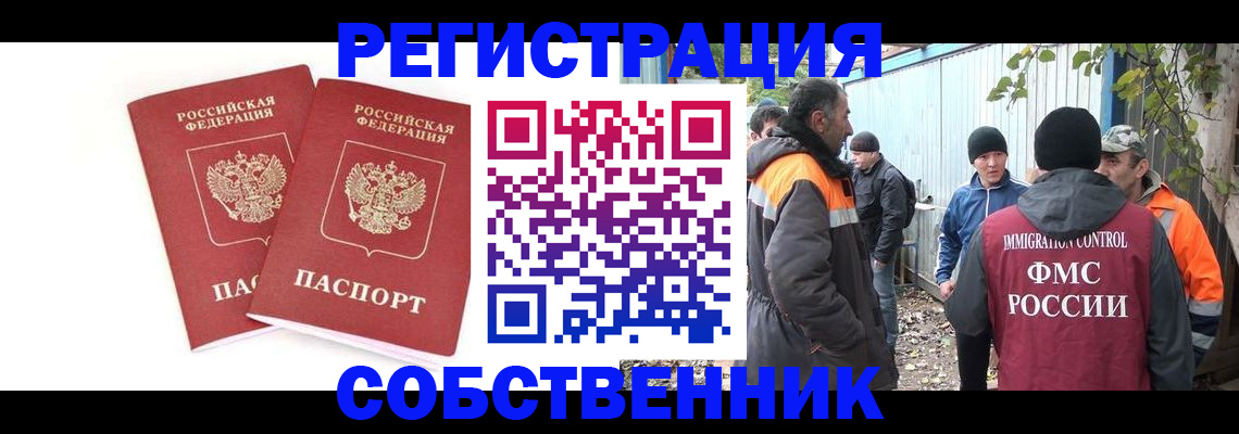временная регистрация купить в Дальнегорске