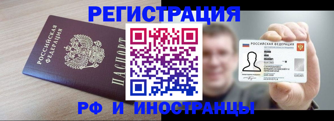 временная регистрация поиск в Дальнегорске