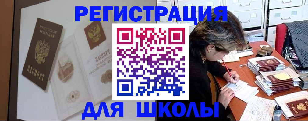 временная регистрация поиск в Дальнегорске